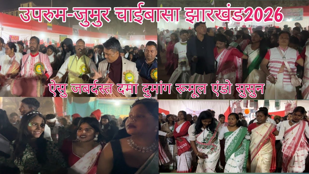 Uprum Jumur Chaibasa 2026 // Uprum Jumur Chaibasa Reya Susan (Dance)  