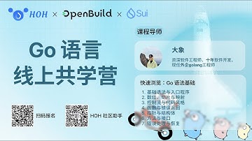 Go 线上共学｜快速浏览：Go语法基础