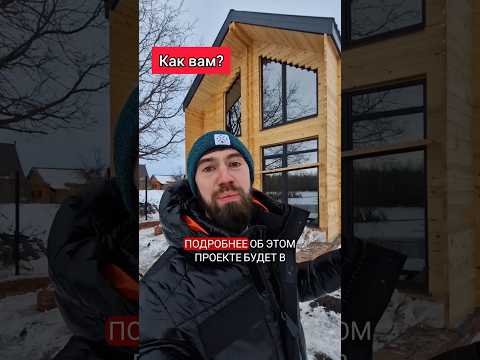 Барнхаус из двойного бруса!! #двойнойбрус #барнхаус #домподключ #строимдом #двойнойбрус #дом #топ