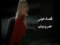 عمي يا عطار 