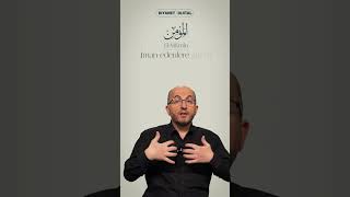 İşaret Dili ile Esma-i Hüsna (7/99) | EL-MÜ'MİN (cc)