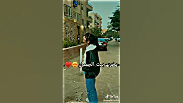 يا ابن الجيران 