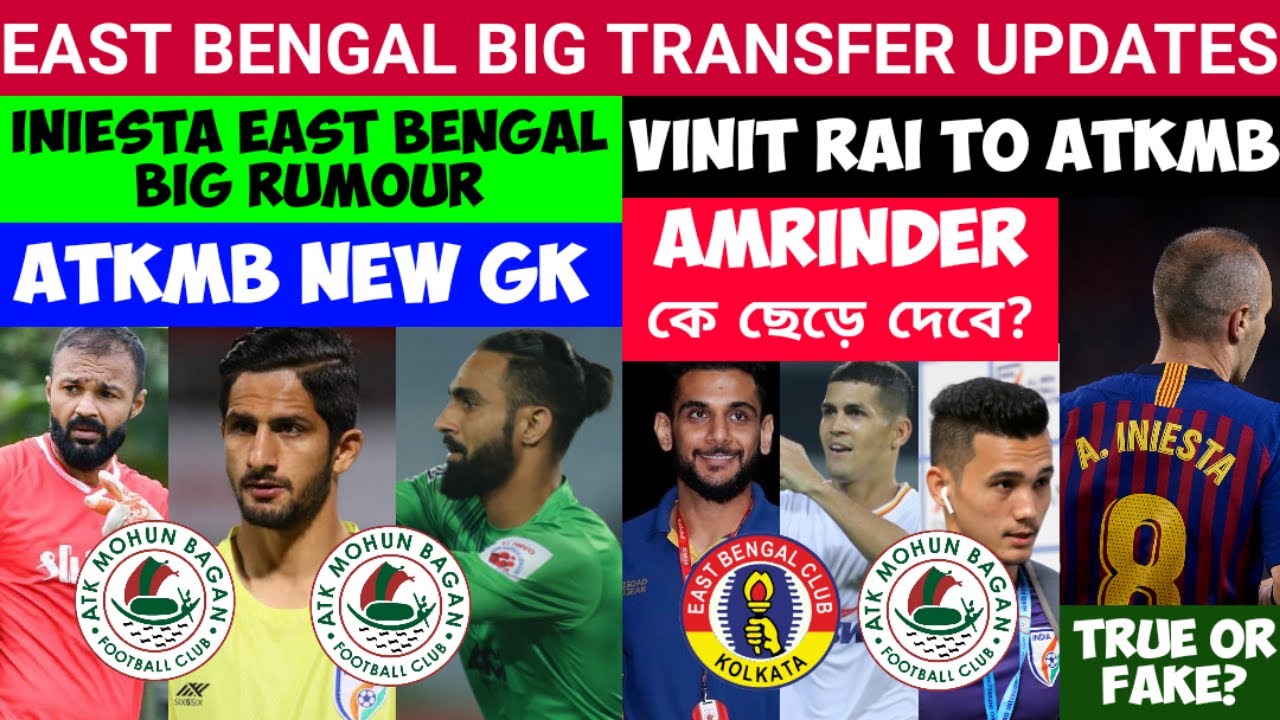 East Bengal Big Transfer News💥Iniesta Big Rumour🤔ATKMB New GK📢Vinit Rai To ATKMB✅️Subha Paul Brazil🔥