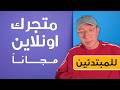 متجرك في 10 دقايق بالضبط أسهل طريقة تبدأ بيع أونلاين شرح Payhip للمبتدئين متجرك في 10 دقايق بالضبط أسهل طريقة تبدأ بيع أونلاين شرح Payhip للمبتدئين