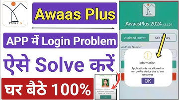 PM Awaas Plus App Survey KYC Nahin ho raha hai  Awaas Survey is already uploded with another device