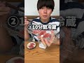 SNSで話題？刺身が劇的においしくなる「塩マグロ」やってみたけどダメでした。#ライフハック #料理 #ライフハック