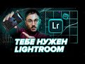 ОБРАБОТКА В LIGHTROOM ЗА 13 МИНУТ | Citrus Academy