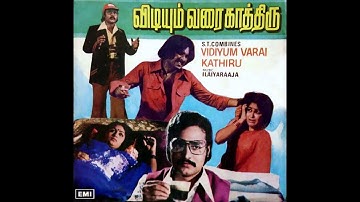 Neengaatha Ennam Ondru :: Vidiyum Varai Kaathiru : Remastered audio song