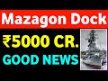 Mazagon dock share latest news 🔥 Big Expansion News 🔥 ₹5000 Crore Investments