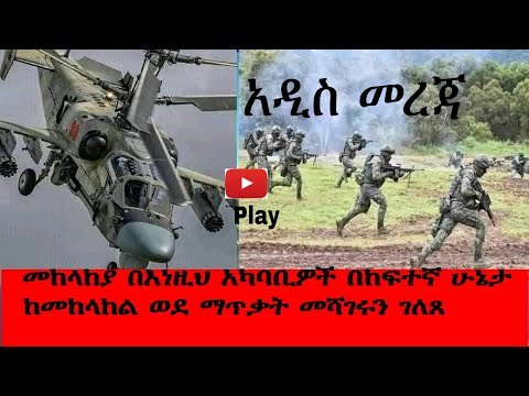 ቪዲዮ: መሻገሩን በምን ምልክቶች ስር ተከልክሏል