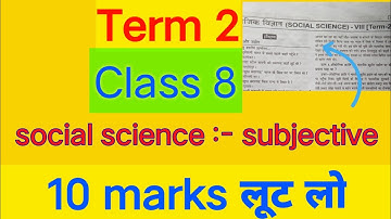 Jac board class 8 Term - 2 social science  Important question ।। subjective question।। term 2 ।।