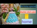 Barbie doll cake doll cake decoration birt.ay cake at home sri madhu vantillu