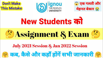 IGNOU New Students को Assignment & Exam कब होगें || July 2021 & Jan 2022 Session Exam & Assignment 🔥