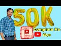 Aaj Mere Short Channel Par 50k Complete Ho Gye @sobanofficial3861