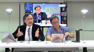 黃毓民 毓民踩場 180716 ep1008 p1 of 2 賴尿了 我的國