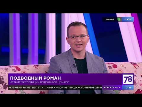 Роман Кирюхин в гостях у "Полезного утра"