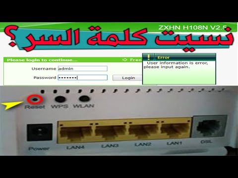 فيديو: كيفية إعادة تشغيل مودم Adsl