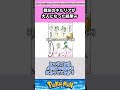 親友のキルリアが大人になった結果ｗ #pokemon #ポケモン #反応集