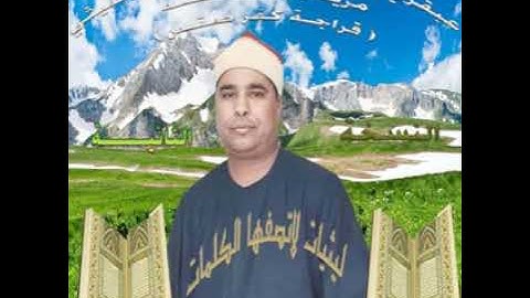 إنه الأسطورة يا سادة تلاوة مريم وطه  الشيخ محمد الليثي بأعلى  جودة النسخة الثانية