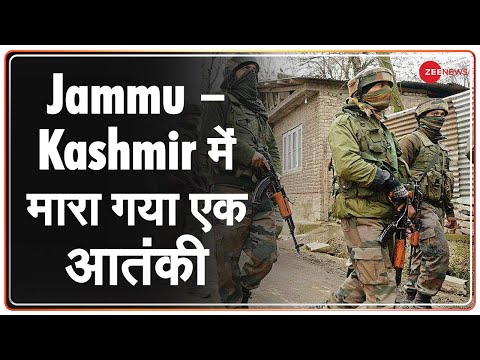 Jammu & Kashmir — मारे गए आतंकी के पास से हथियार और गोला बारूद बरामद | Hindi News Update | Zee News