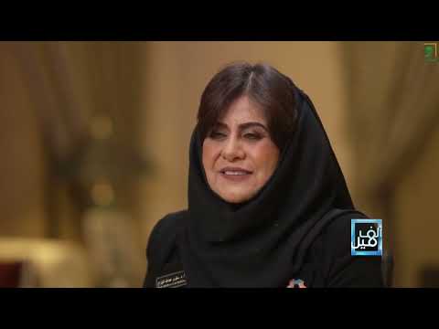 ألف ميل د سلوى الهزاع كبير استشاريي طب وجراحة العيون عضو مجلس شورى سابق