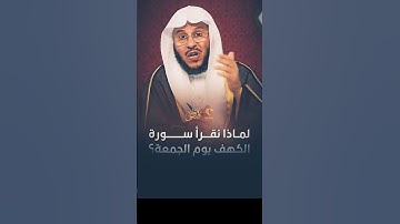فضل قراءة #سورة_الكهف يوم الجمعة #صلوا_على_النبي #اذكار_الصباح #اذكار_المساء #سورة_البقرة #اكسبلور