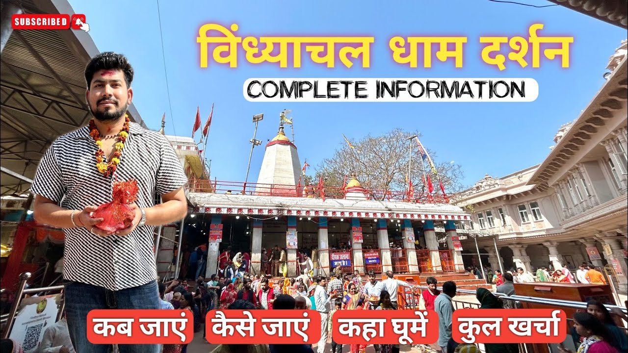Vindhyachal Dham Complete Guide 🙏 | Maa Vindhyavasini, Kali Khoh & Ashtbhuja Darshan | Full Travel 