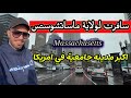 سافرت يوم كامل إلى ولاية ماساتشوستس جولة في مدينة بوسطن أكبر مدينة جامعية وأبراجها العالية 