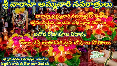 Varahi navaratri fifth day pooja vidhanam | varahi navaratri panchami pooja vidhanam|panchami pooja