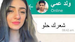 حبني ولد عمي لاني سيبته ..! ? تجميعة قصص سبوتلايت و رون و Antheia Sama و سوزي تشان و اناثيا ساما