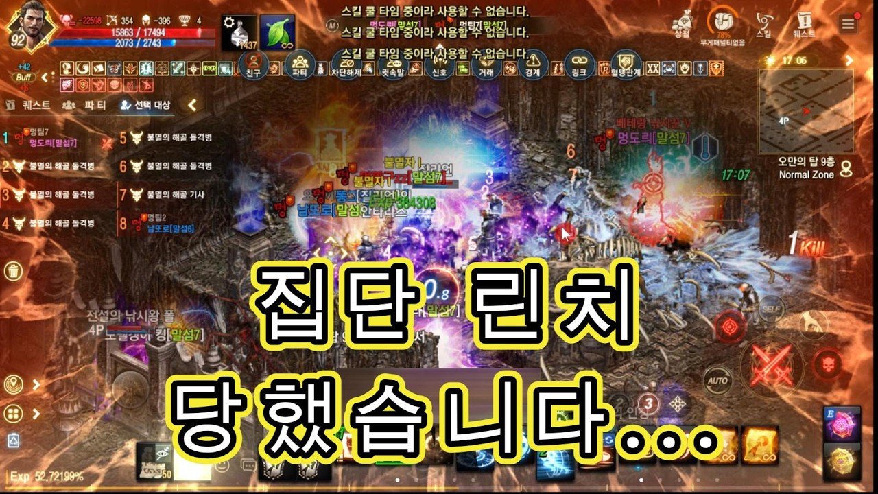 [리니지M] 오랜만에 집단 린치를 당했습니다... 깡유신 #리니지m #리니지클래식 #시니tv