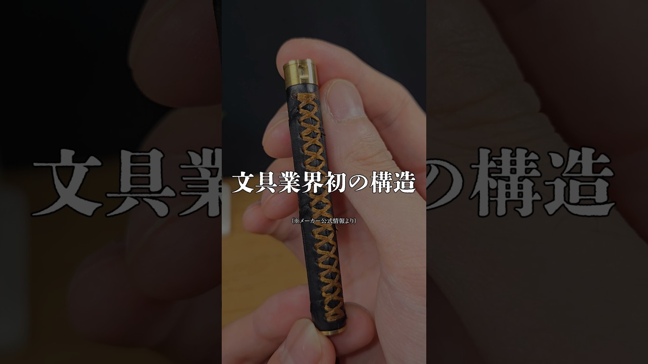 文具業界初の構造。あなたはここまでこだわれますか? #文房具 #ライフスタイル #schicksal #文具 #pr