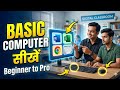 BASIC COMPUTER सीखें - Beginner to Pro 🚀 | 2026 Updated Course!"