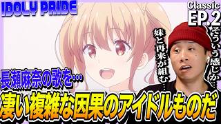 IDOLY PRIDE 同時視聴