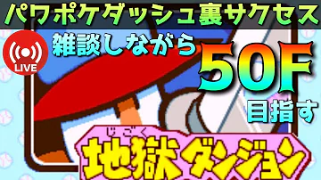 Download パワポケダッシュ Mp4 Mp3