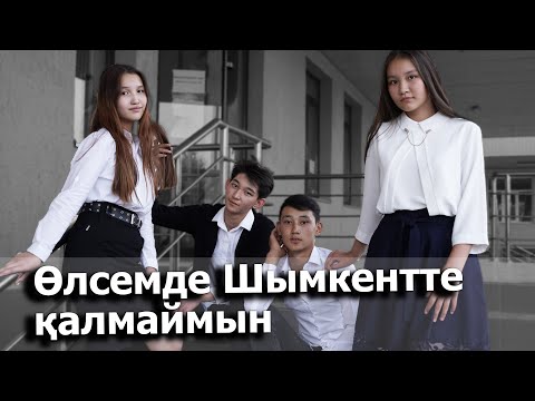 Video: Жаңы кыз топтомубу?