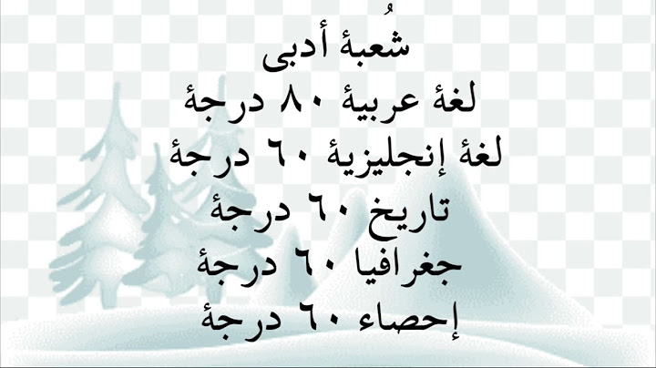 عاجل تعديل مواد الثانويه العامه2024 2025( الغاء الجيولوجيا و الفلسفه و الرياضه التطبيقيه )