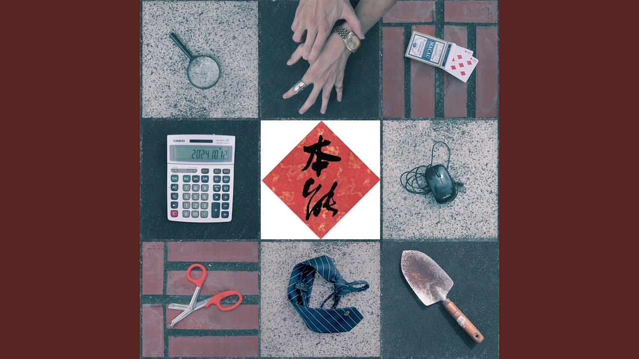 Watch Afro freestyle (feat. 東樹 Sequoia) on YouTube