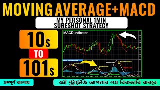 Binary SureShot Profitable Trading Strategy 🤑 MY PERSONAL 1 MIN SECRET STRATEGY In Quotex