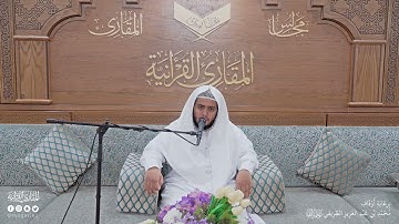 تحبير المقارئ | سورة الطارق | القارئ: محمد بن عبدالرحمن الشهري