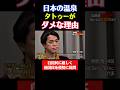 日本の温泉でタトゥーがダメな理由