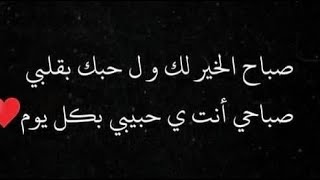 تعرف شنو احساس القلب من يسمع اسمك 💔