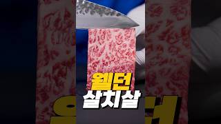 맛있는고기 영상