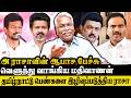 மெகா கூட்டணியை உடைத்த விஜய்..அரசியலில் விஜய் பெரிய சக்தியாக உருவெடுக்கிறார்! CK Mathivanan Interview