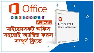 How To Active Microsoft Office 2021 2019 2016 2013 !