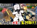 ゾンビアリーナで生き残る#roblox #ロブロックス #robloxfyp