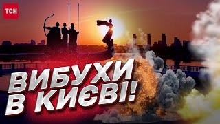 ❗️ Взрывы в Киеве! Новая атака России! Попадания, последствия и оперативные новости!