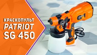 Краскопульт Patriot Sg 450