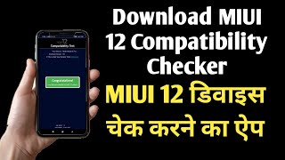 MIUI 12 Device Tester App, MIUI 12 Device List Check Your Device Compatiblity screenshot 5