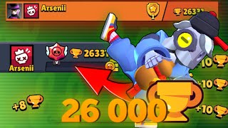 Апнул 26000 кубков в Brawl Stars